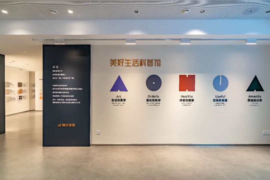 裝修知識科普館 裝修知識科普館