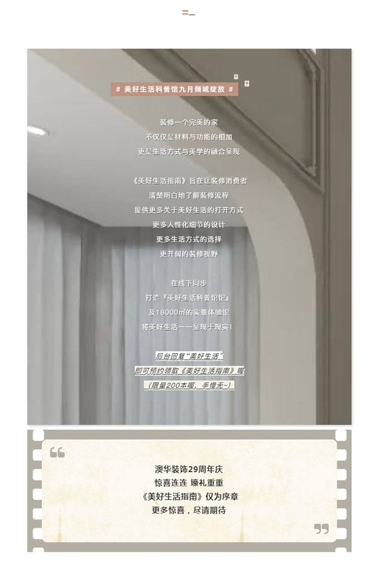 武漢裝修公司前十 武漢裝修公司前十