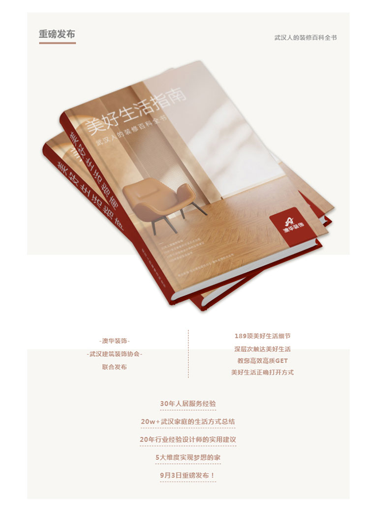 武漢裝修公司前十 武漢裝修公司前十