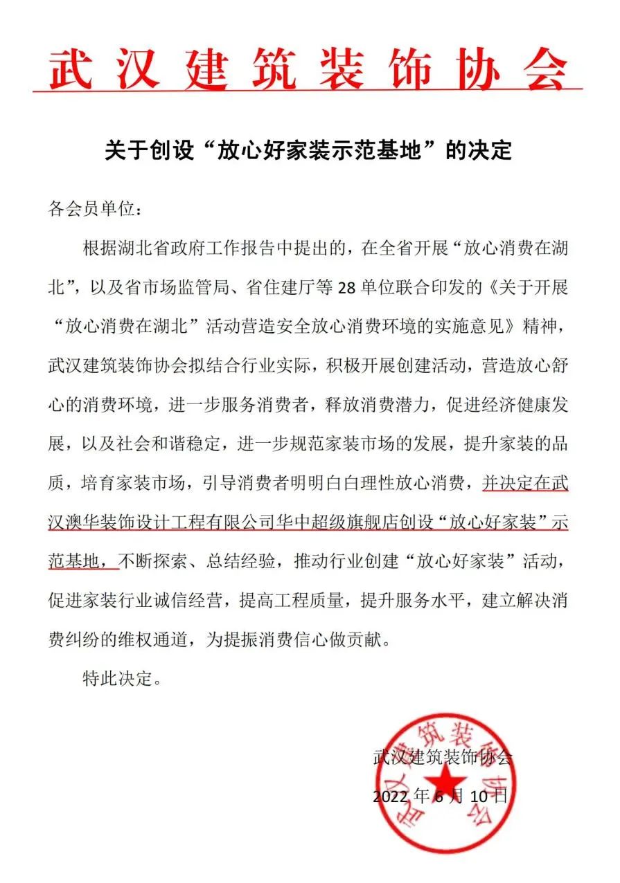 武漢裝修公司 武漢裝修公司