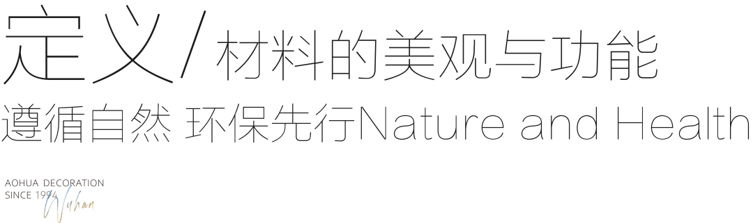 澳華裝飾 別墅大宅 定制裝修 武漢裝修設計