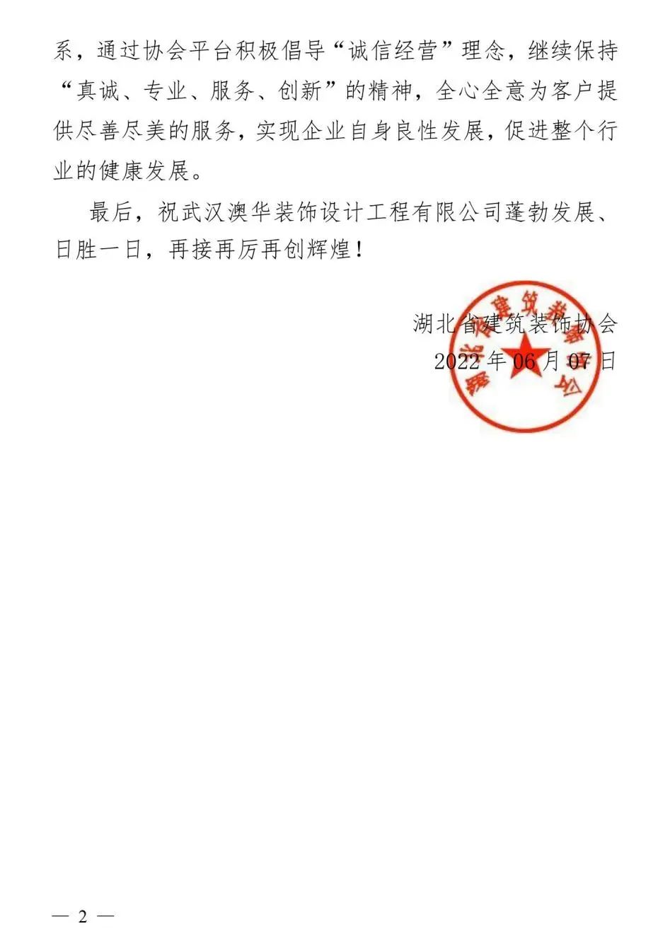 澳華裝飾 放心好家裝 武漢裝修公司 武漢裝修設(shè)計(jì) 澳華裝飾 放心好家裝 武漢裝修公司 武漢裝修設(shè)計(jì)