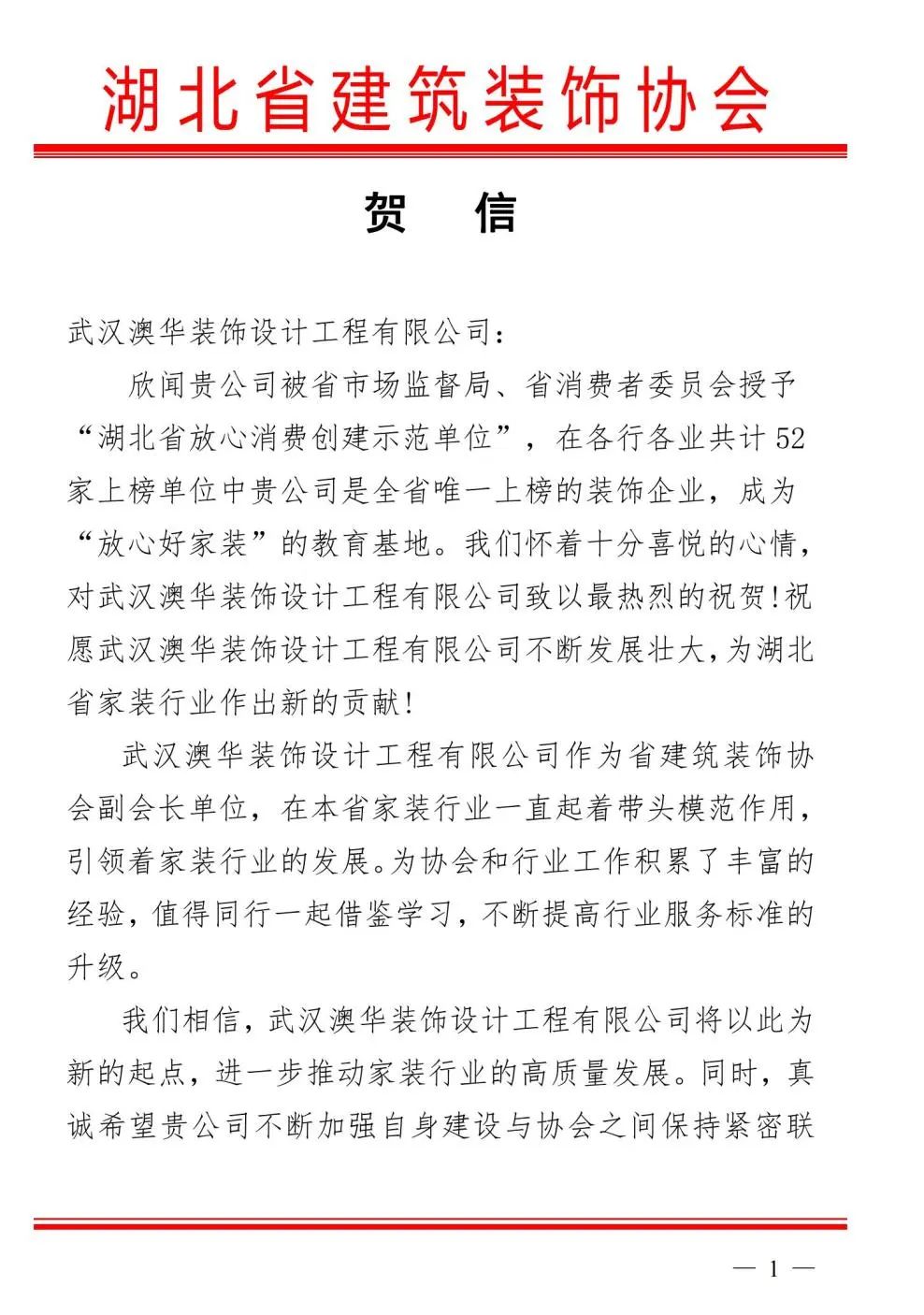 澳華裝飾 放心好家裝 武漢裝修公司 武漢裝修設(shè)計(jì) 澳華裝飾 放心好家裝 武漢裝修公司 武漢裝修設(shè)計(jì)