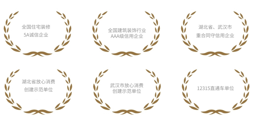 澳華裝飾 放心好家裝 武漢裝修公司 武漢裝修設(shè)計(jì) 澳華裝飾 放心好家裝 武漢裝修公司 武漢裝修設(shè)計(jì)