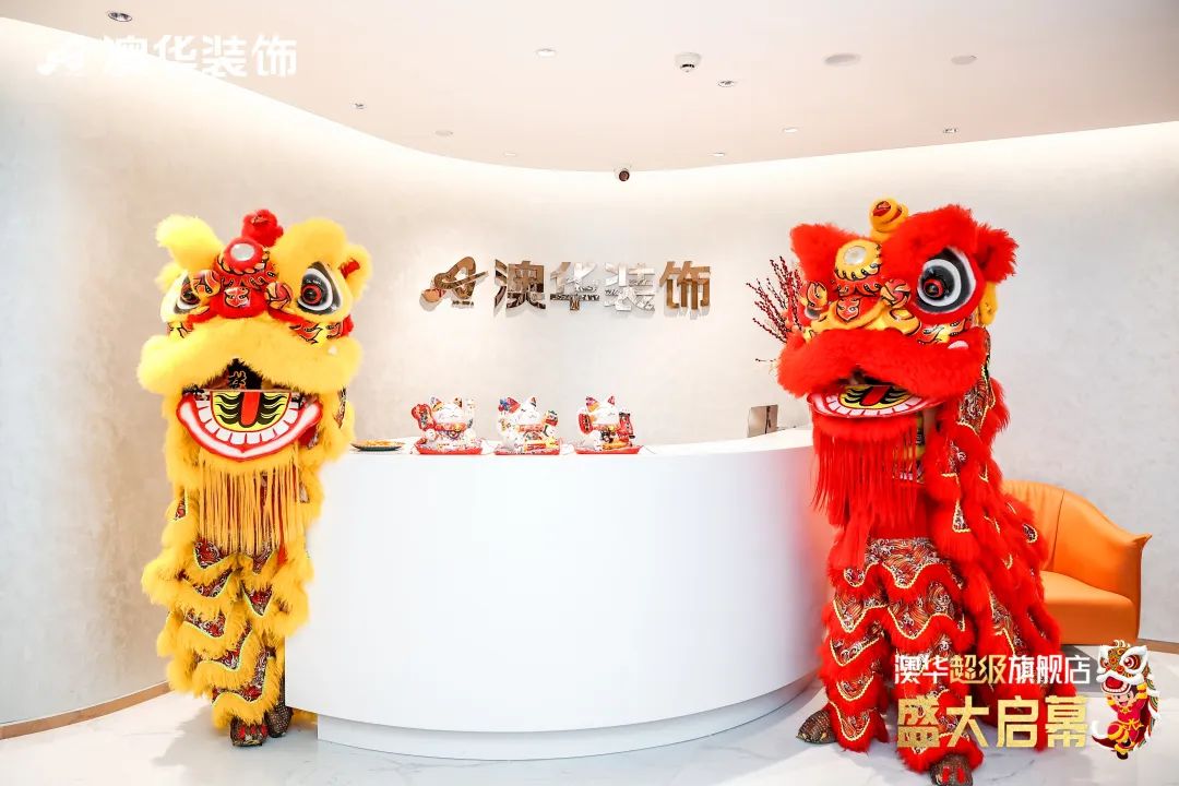 澳華華中超級(jí)旗艦店 澳華裝飾 武漢裝修公司 武漢澳華裝飾