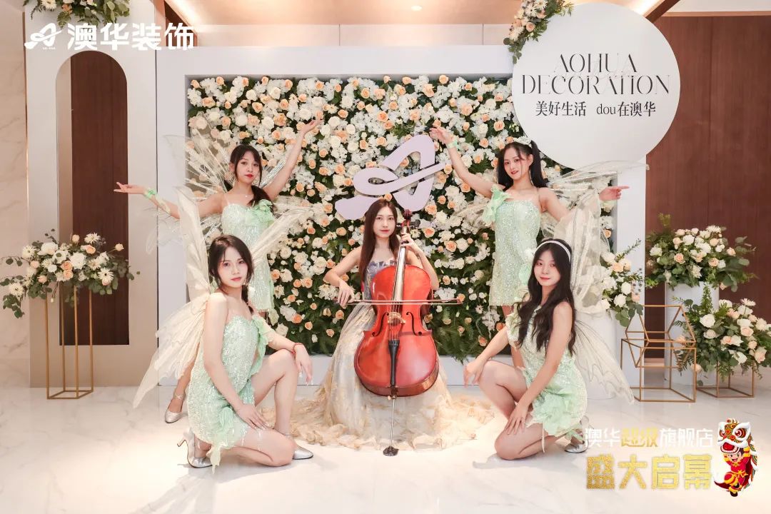 澳華華中超級(jí)旗艦店 澳華裝飾 武漢裝修公司 武漢澳華裝飾