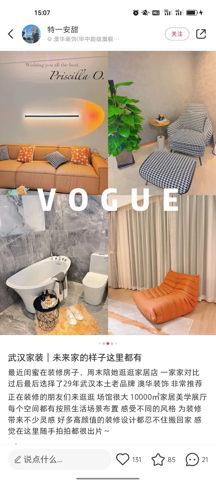 澳華裝飾華中超級(jí)旗艦店 武漢澳華裝飾 武漢裝修公司 澳華裝飾華中超級(jí)旗艦店 武漢澳華裝飾 武漢裝修公司