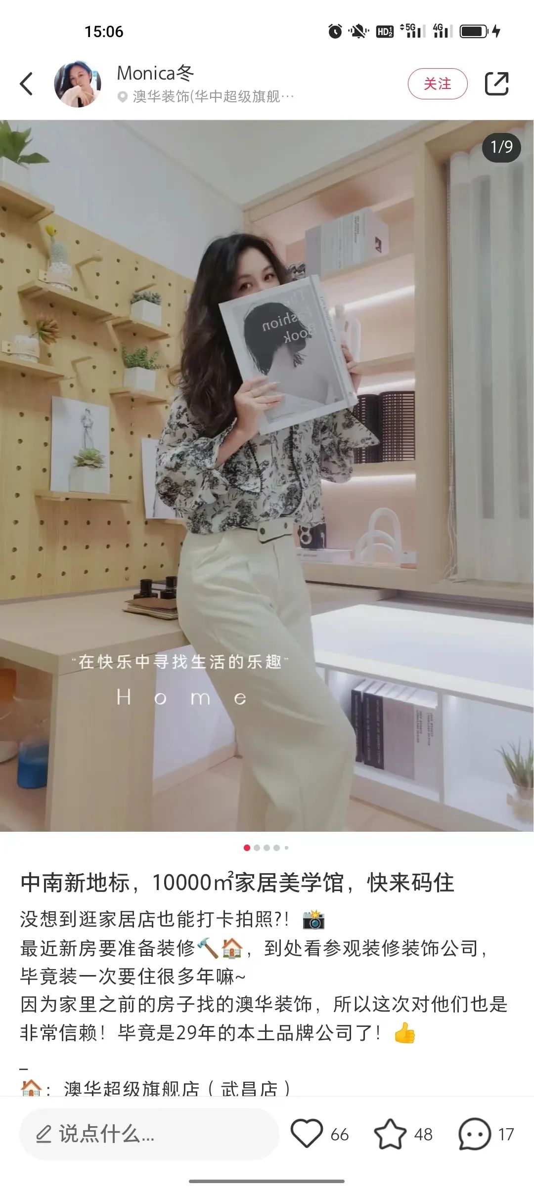 澳華裝飾華中超級(jí)旗艦店 武漢澳華裝飾 武漢裝修公司 澳華裝飾華中超級(jí)旗艦店 武漢澳華裝飾 武漢裝修公司