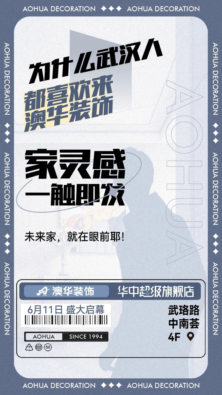 澳華裝飾華中超級(jí)旗艦店 武漢澳華裝飾 武漢裝修公司 澳華裝飾華中超級(jí)旗艦店 武漢澳華裝飾 武漢裝修公司