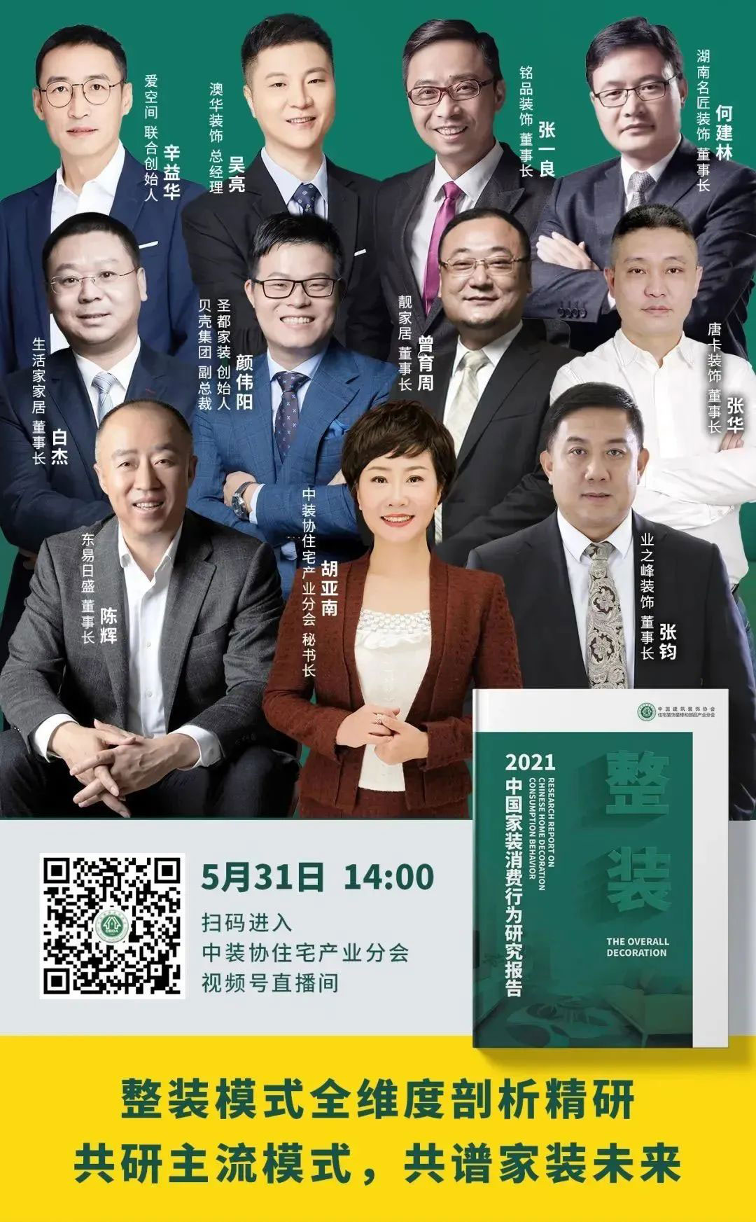 澳華裝飾,武漢裝修公司,武漢裝修設計 澳華裝飾,武漢裝修公司,武漢裝修設計