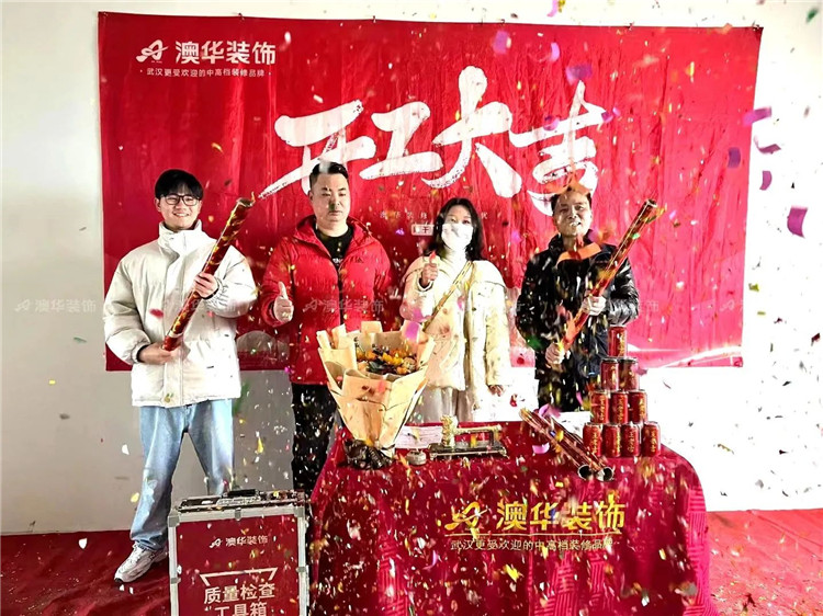 澳華裝飾,澳華工地,武漢裝修,武漢裝修公司 澳華裝飾,澳華工地,武漢裝修,武漢裝修公司