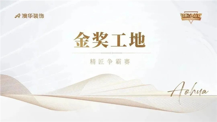 澳華裝飾,澳華工地,武漢裝修 澳華裝飾,澳華工地,武漢裝修