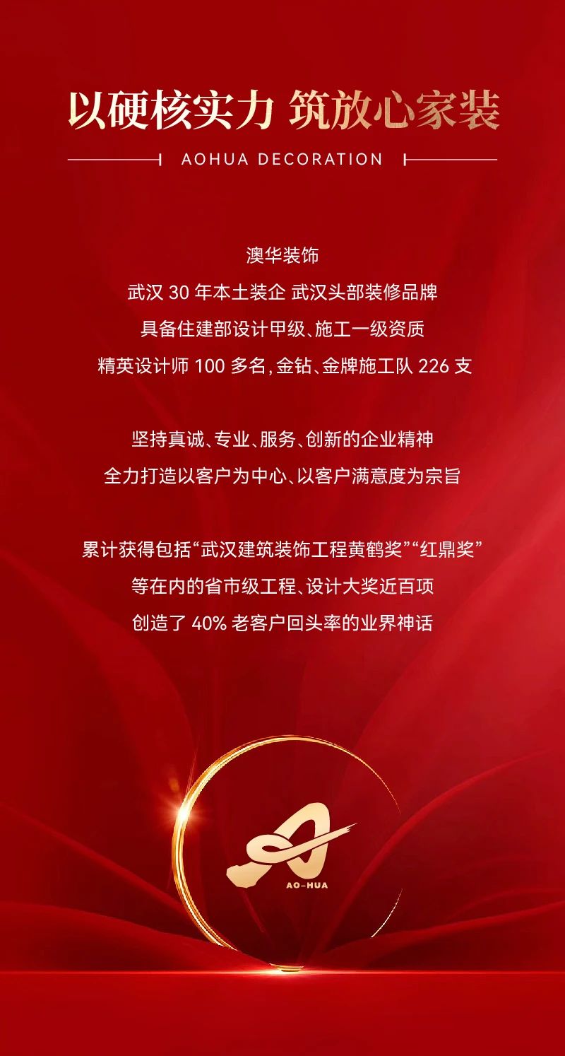 澳華裝飾,武漢裝修公司,武漢裝修 澳華裝飾,武漢裝修公司,武漢裝修