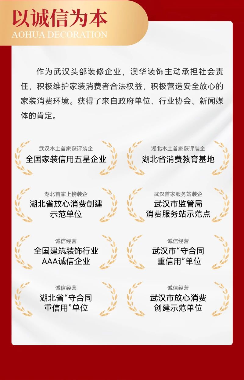 澳華裝飾,武漢裝修公司,武漢裝修 澳華裝飾,武漢裝修公司,武漢裝修