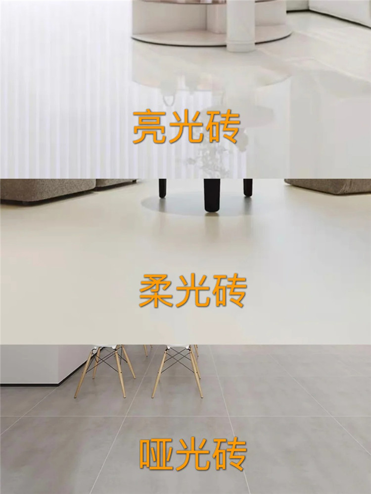 亮光、柔光、啞光地磚怎么選？_1_小南瓜餅的家居生活_來自小紅書網(wǎng)頁版.jpg