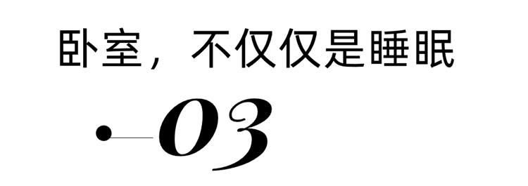 華發(fā)外灘首府190㎡輕法式 華發(fā)外灘首府190㎡輕法式