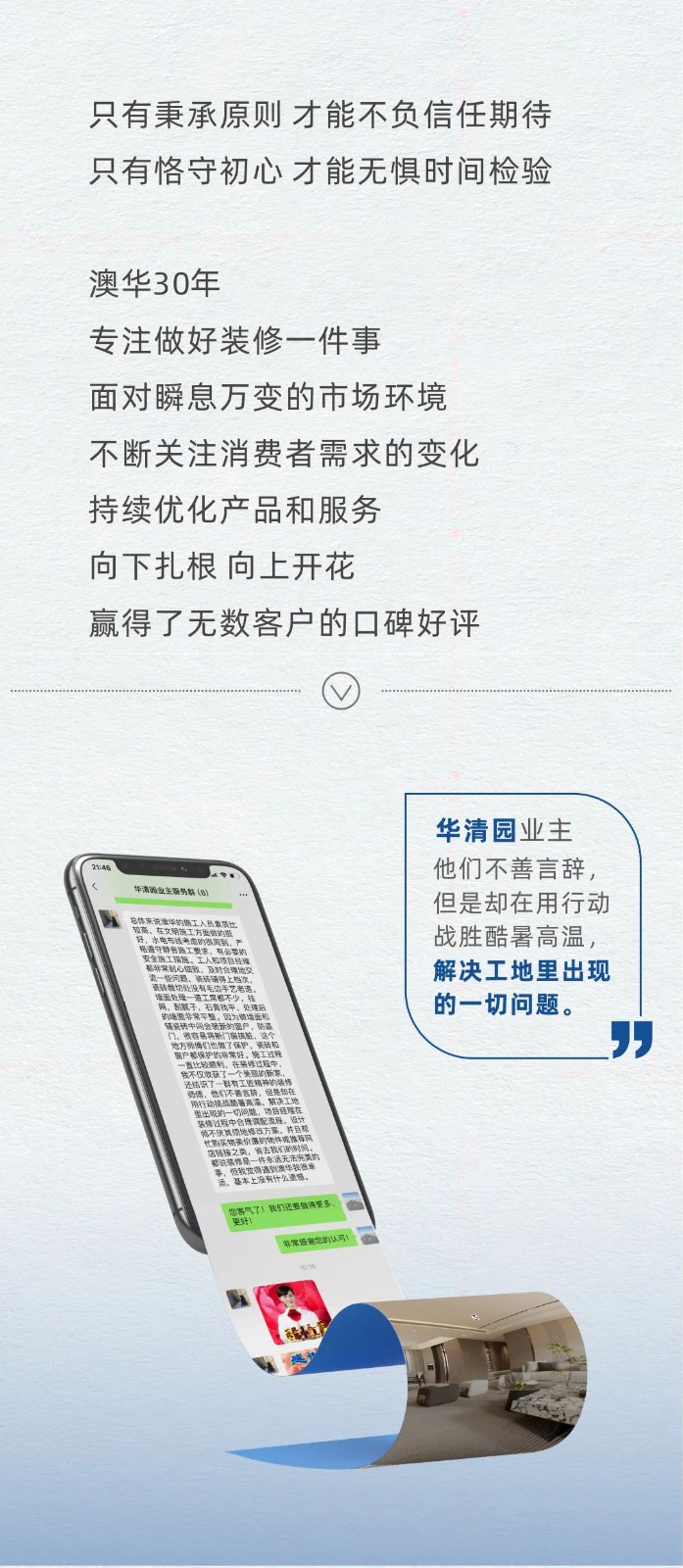 澳華口碑,澳華裝飾怎么樣,澳華裝飾好不好 澳華口碑,澳華裝飾怎么樣,澳華裝飾好不好