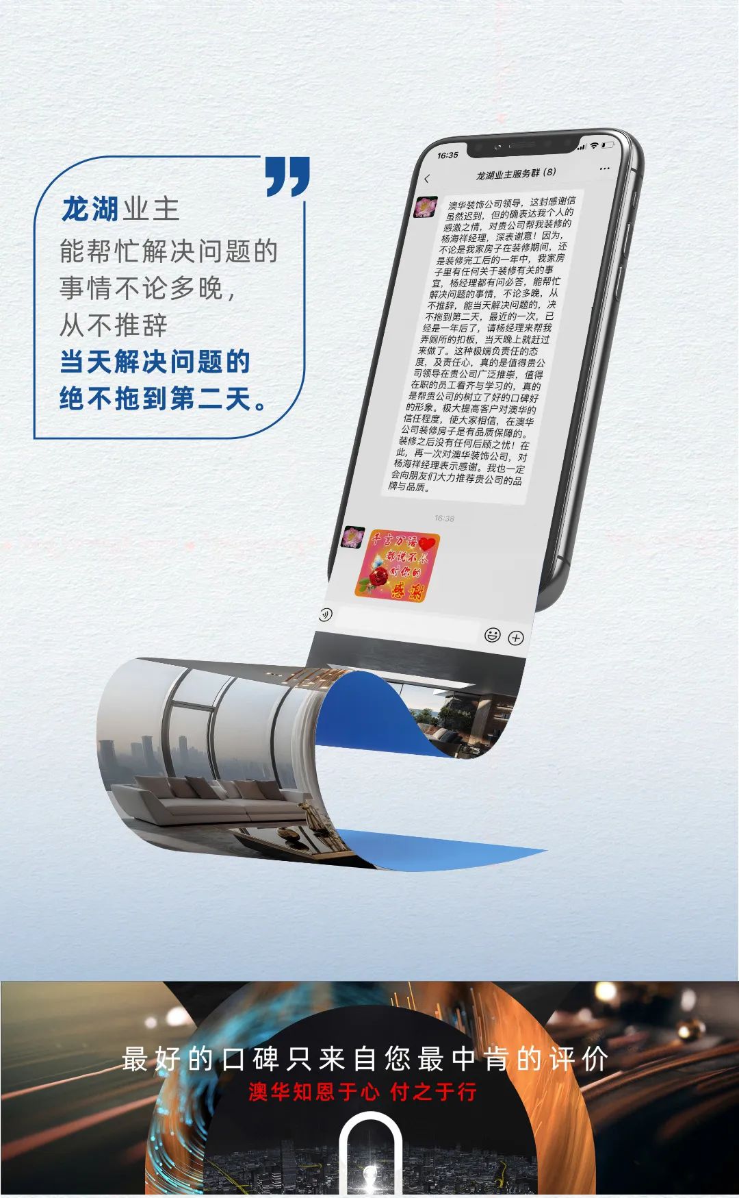 澳華口碑,澳華裝飾怎么樣,澳華裝飾好不好 澳華口碑,澳華裝飾怎么樣,澳華裝飾好不好