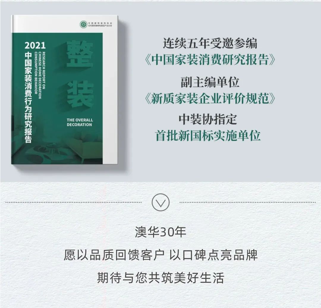 澳華口碑,澳華裝飾怎么樣,澳華裝飾好不好 澳華口碑,澳華裝飾怎么樣,澳華裝飾好不好