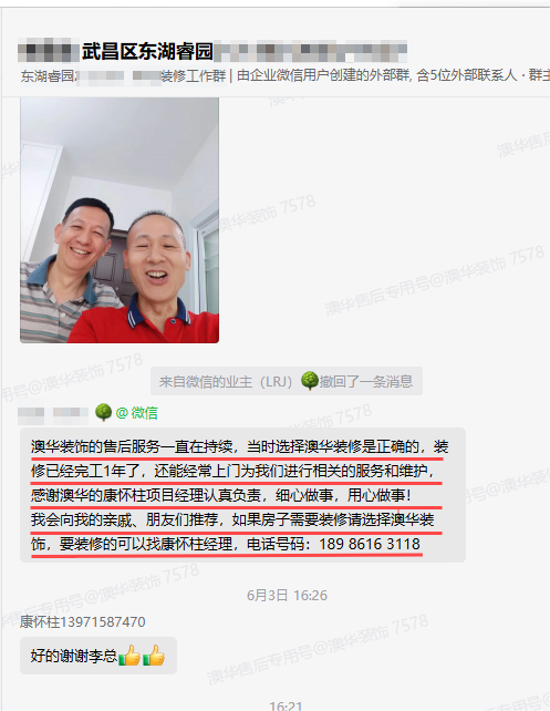 澳華裝飾怎么樣？澳華裝飾好不好？澳華裝飾口碑怎么樣？