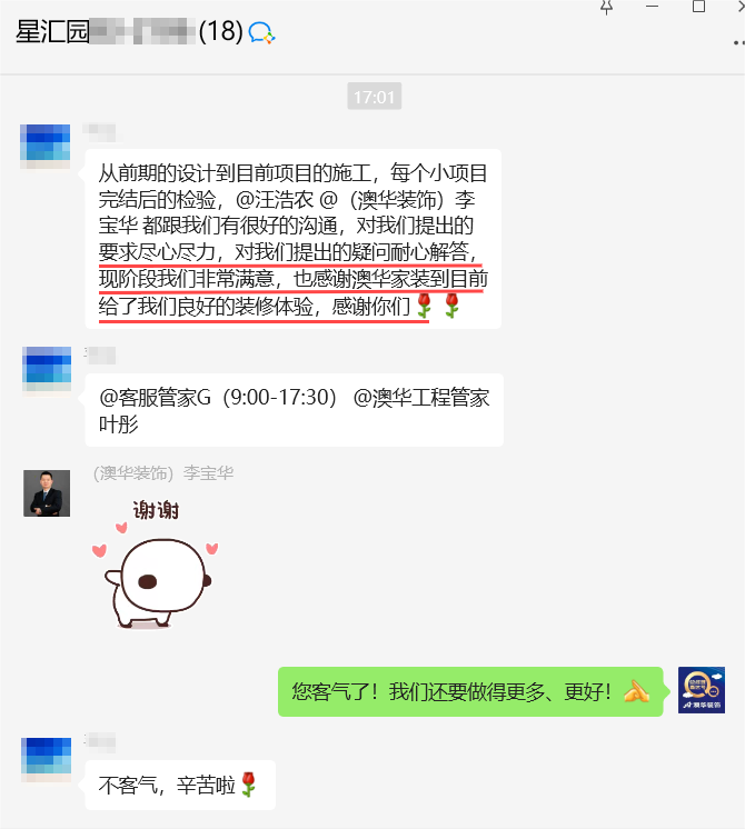 澳華裝飾怎么樣？澳華裝飾好不好？澳華裝飾口碑怎么樣？