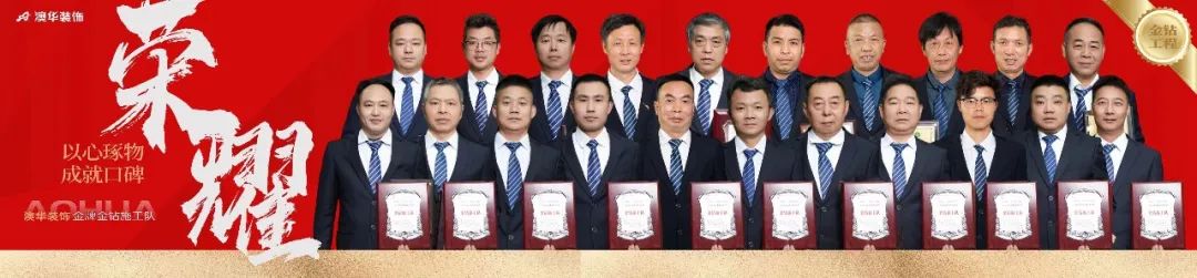 澳華裝飾怎么樣？澳華裝飾好不好？