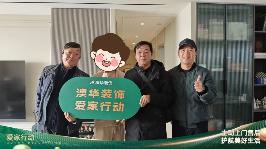 澳華裝飾怎么樣？澳華裝飾好不好？