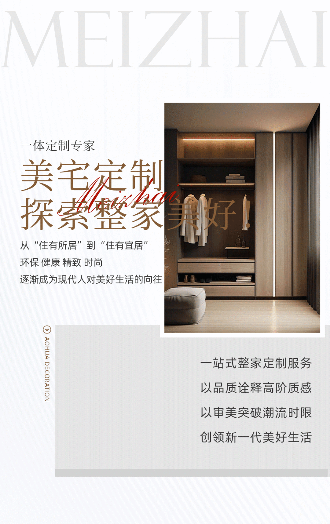 澳華裝飾怎么樣?澳華裝飾好不好? 澳華裝飾怎么樣?澳華裝飾好不好?