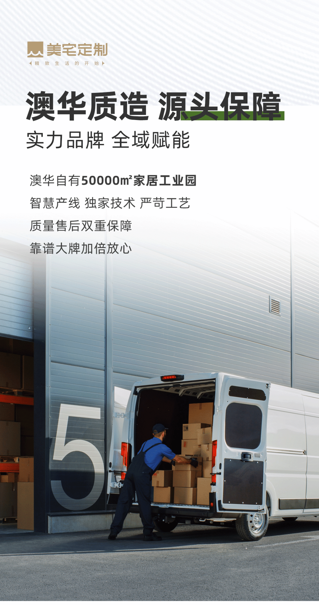 澳華定制整裝 澳華定制整裝