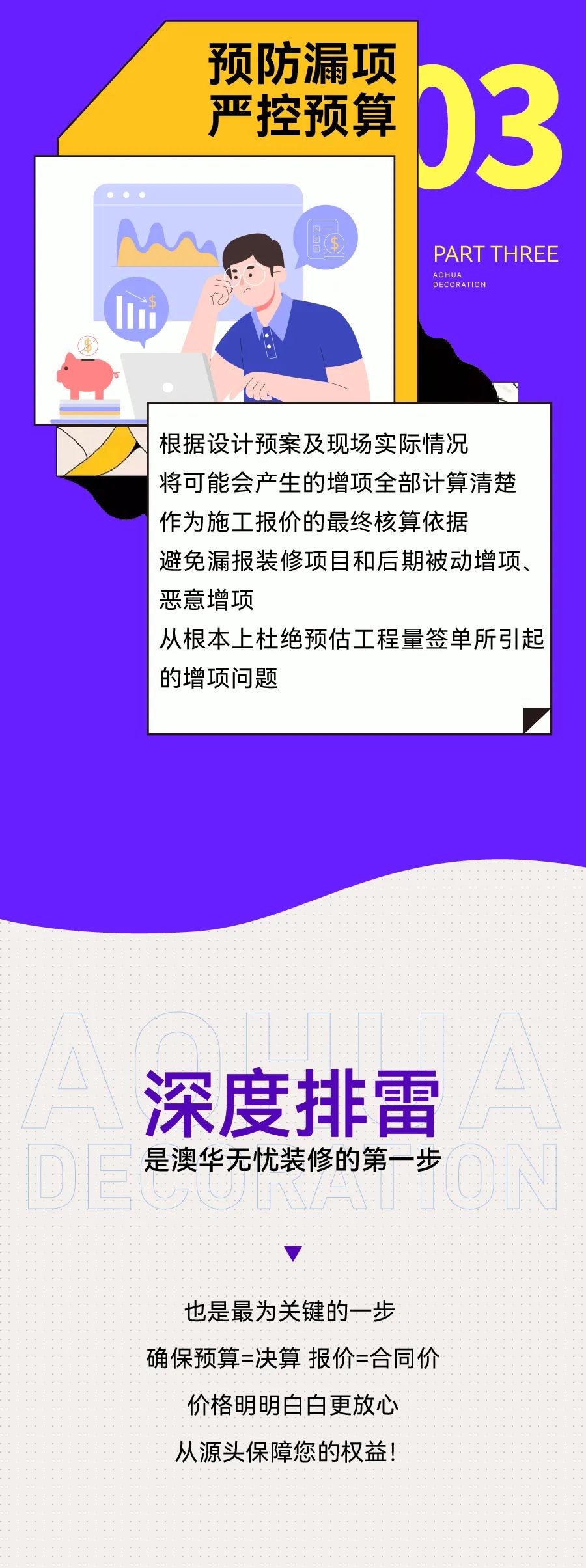 澳華裝飾好不好,武漢裝修 澳華裝飾好不好,武漢裝修