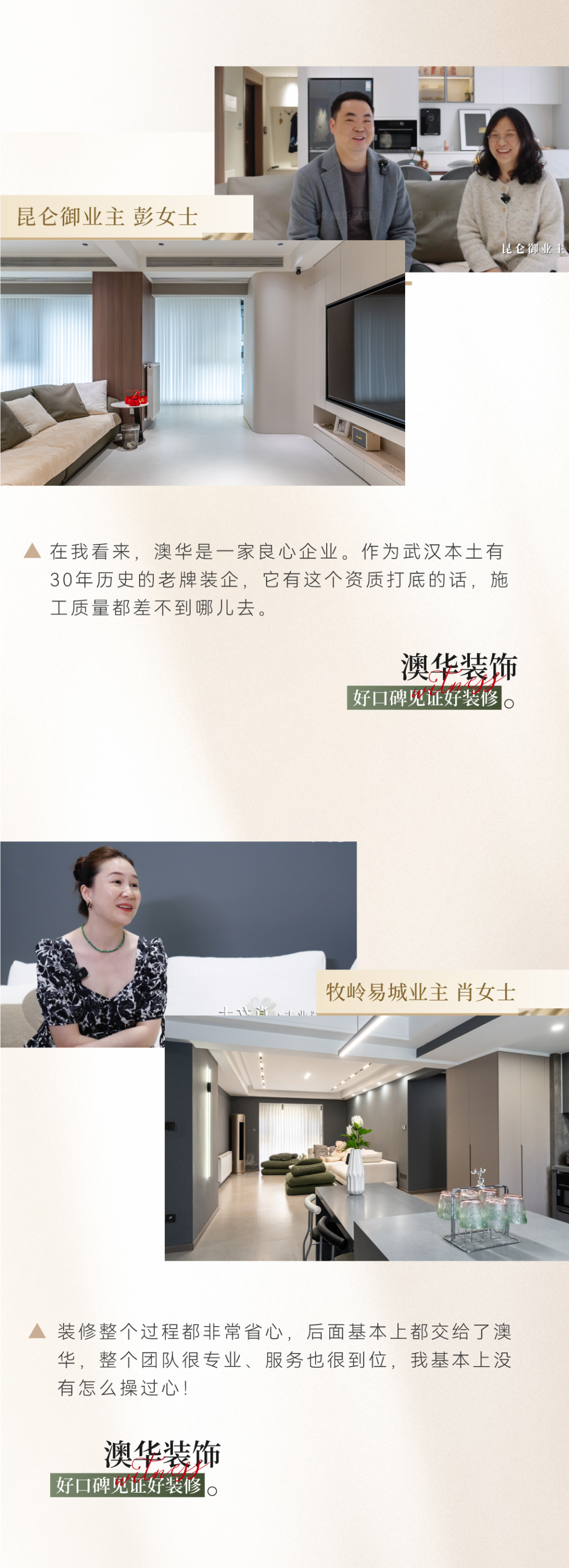 澳華裝飾好不好?澳華裝飾怎么樣?