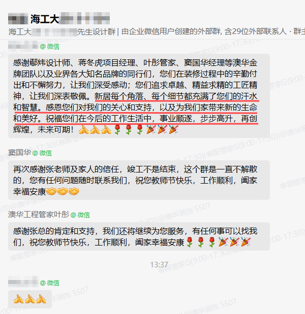 澳華裝飾好不好 澳華裝飾好不好