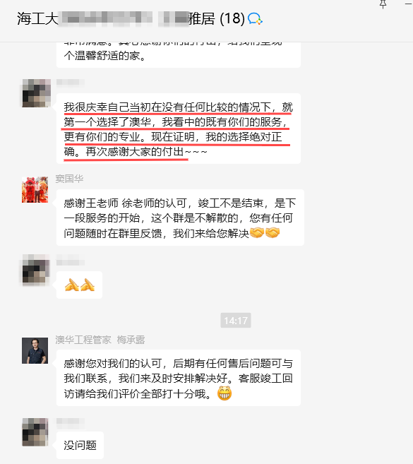 澳華裝飾口碑怎么樣 澳華裝飾口碑怎么樣