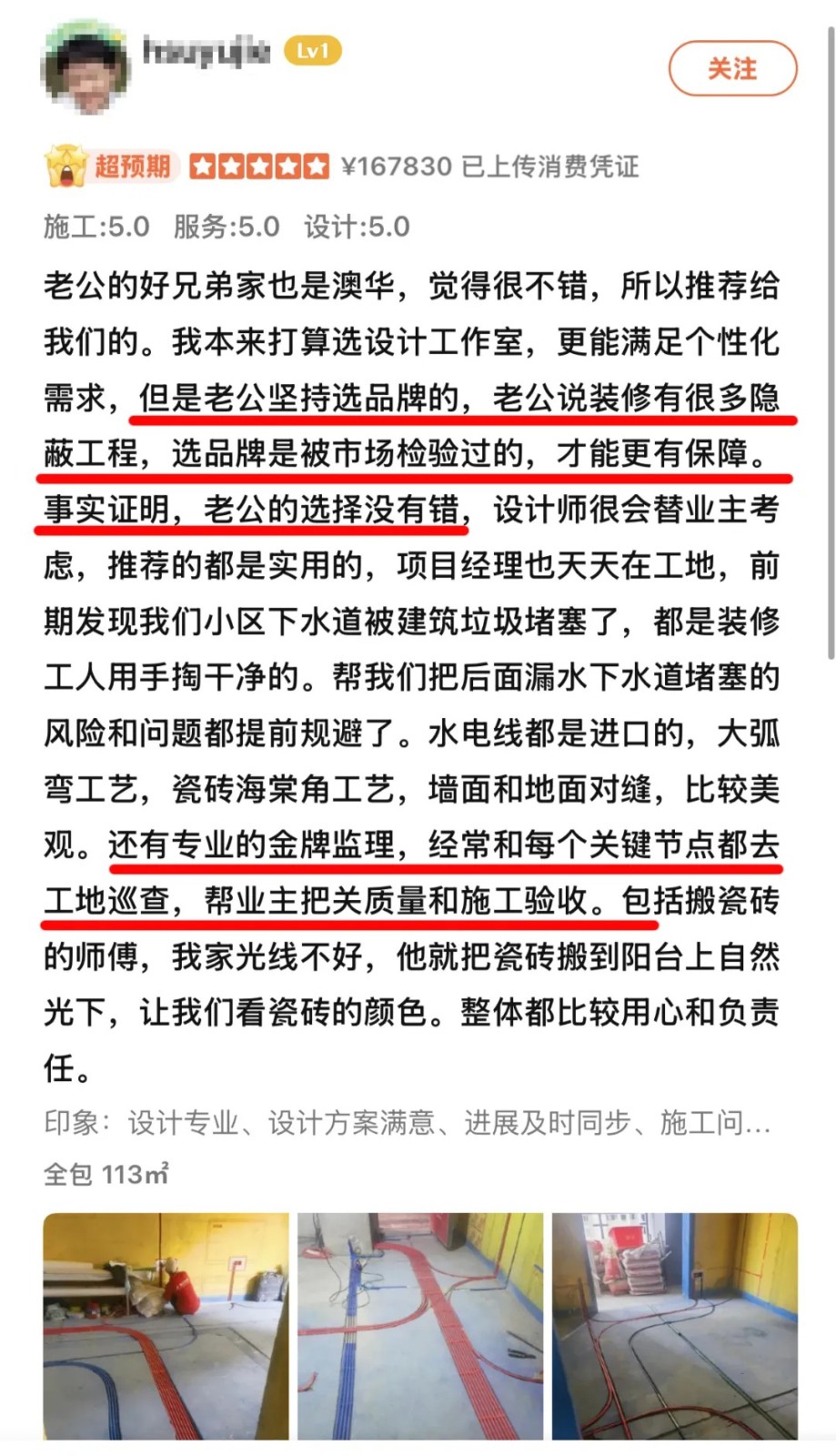 澳華裝飾好不好,澳華裝飾口碑怎么樣