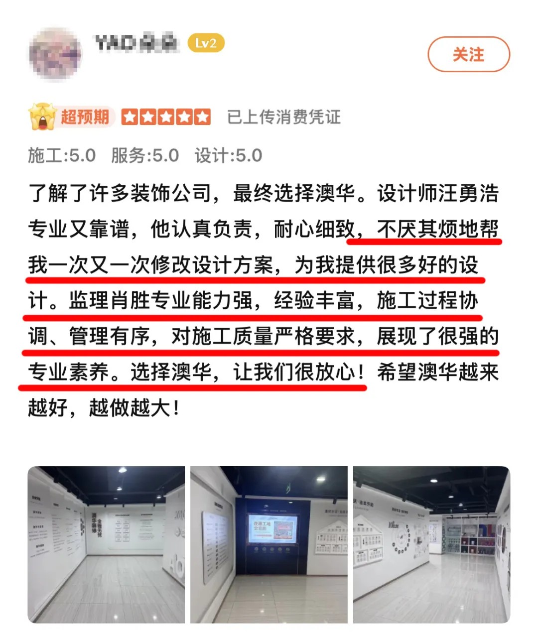 澳華裝飾好不好,澳華裝飾口碑怎么樣