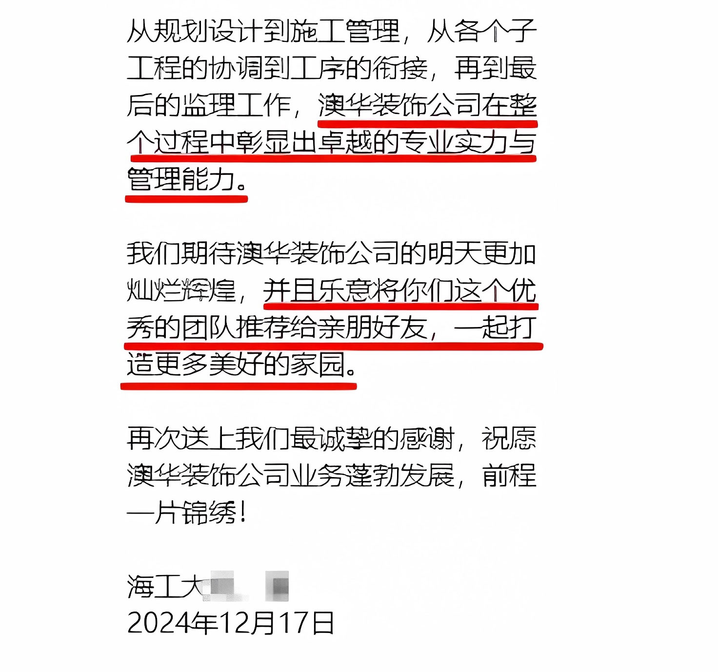 澳華裝飾好不好,澳華裝飾怎么樣 澳華裝飾好不好,澳華裝飾怎么樣
