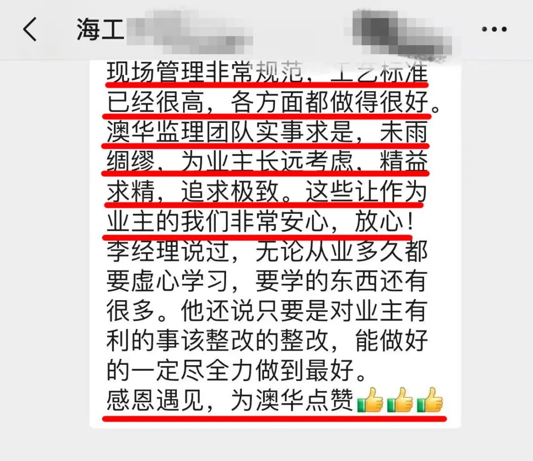 澳華裝飾好不好,澳華裝飾怎么樣 澳華裝飾好不好,澳華裝飾怎么樣