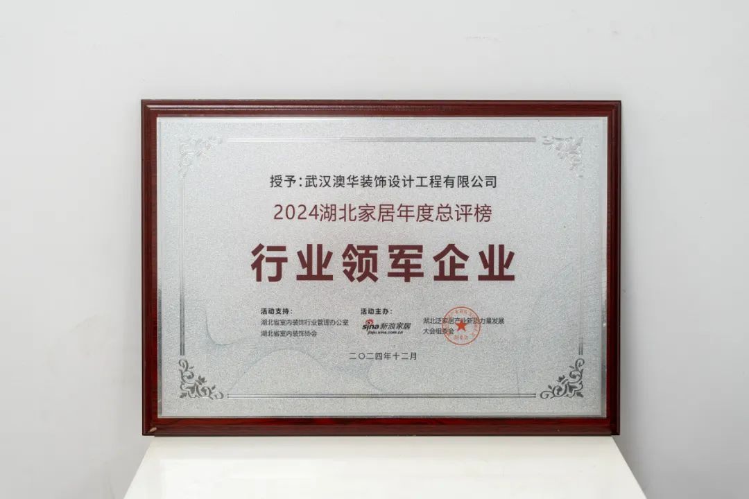 澳華裝飾好不好,澳華裝飾怎么樣