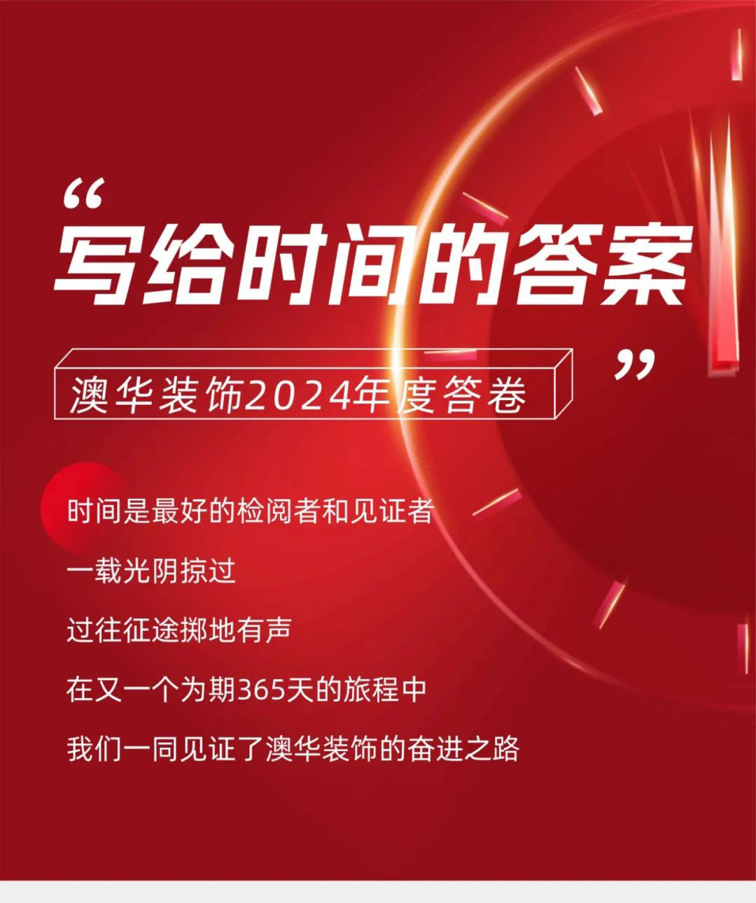 澳華裝飾好不好,澳華裝飾口碑怎么樣