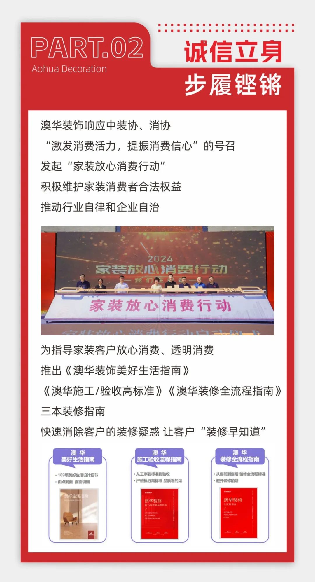 澳華裝飾好不好,澳華裝飾口碑怎么樣