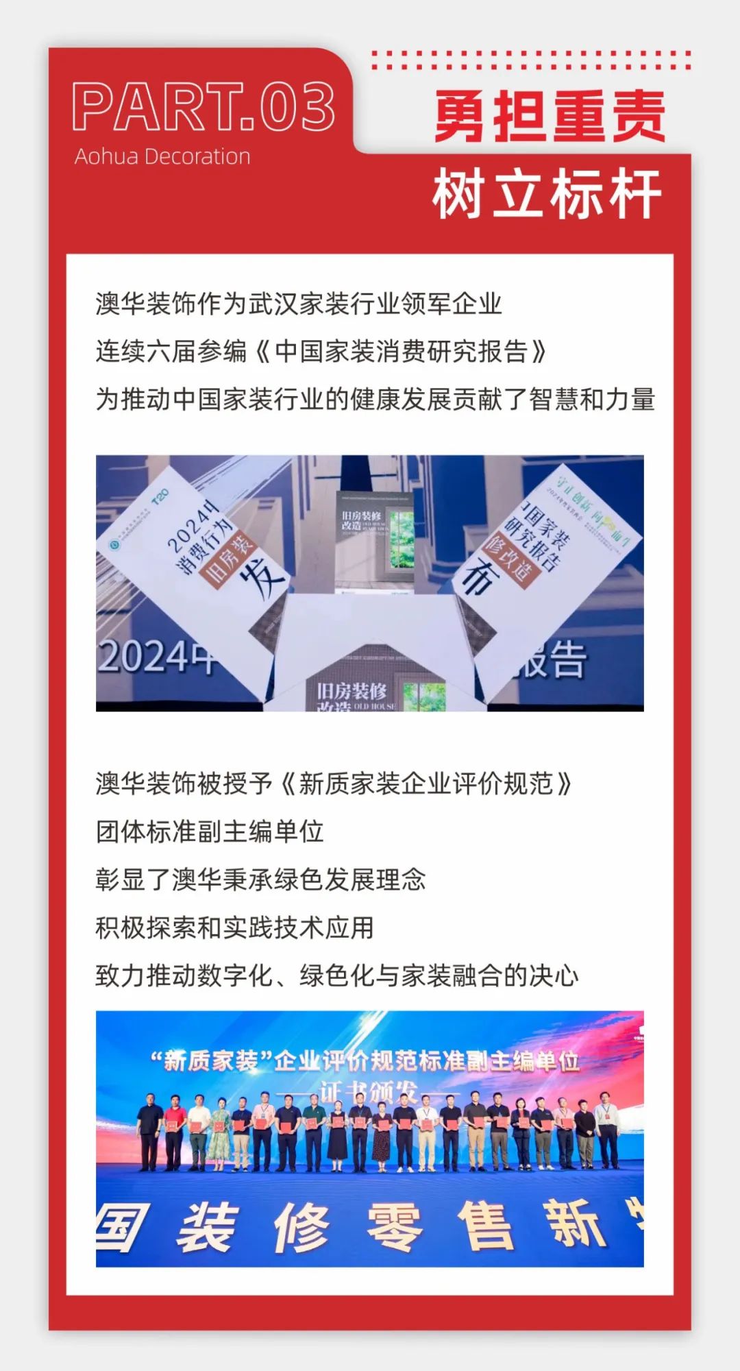 澳華裝飾好不好,澳華裝飾口碑怎么樣