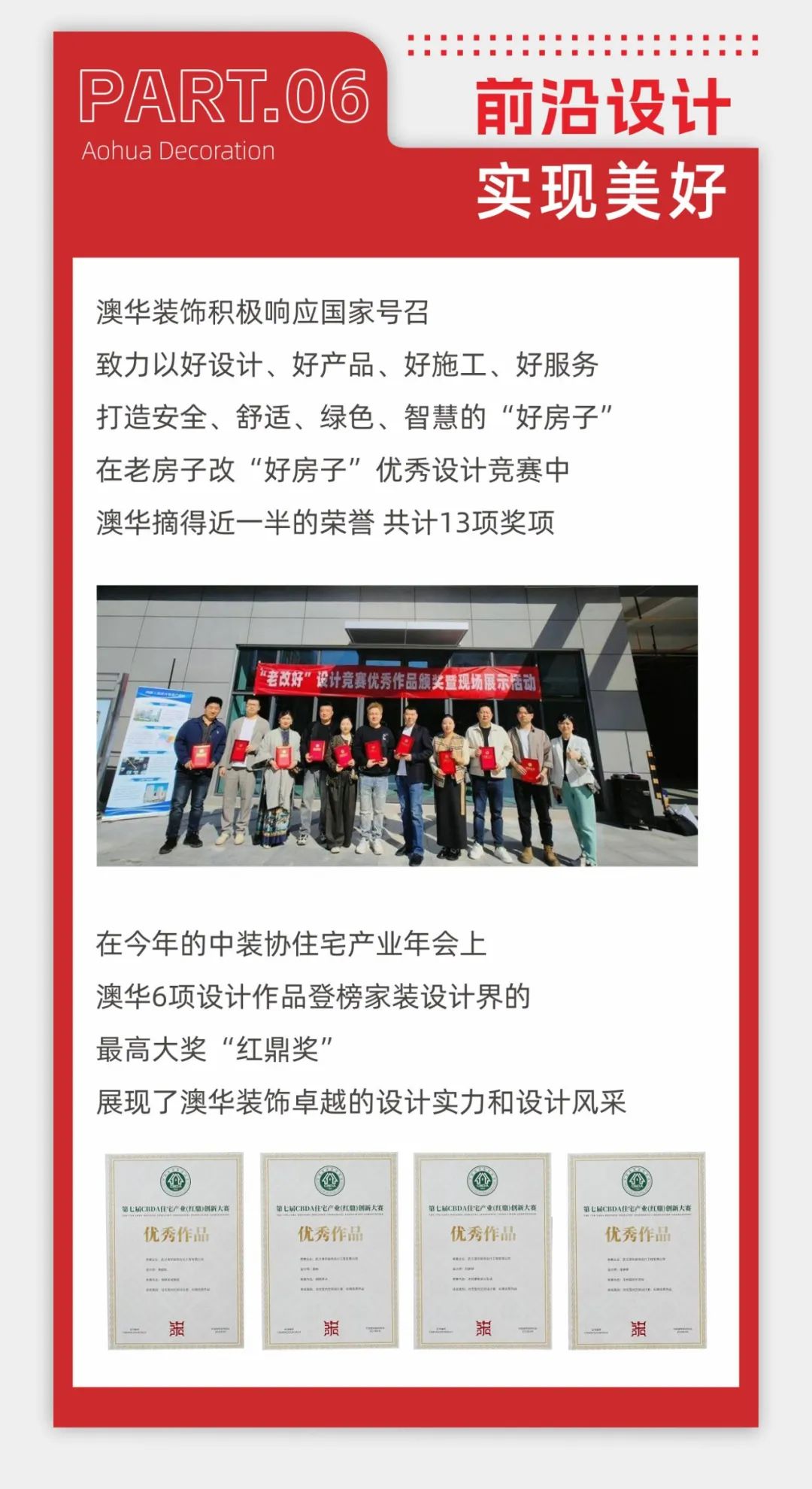 澳華裝飾好不好,澳華裝飾口碑怎么樣