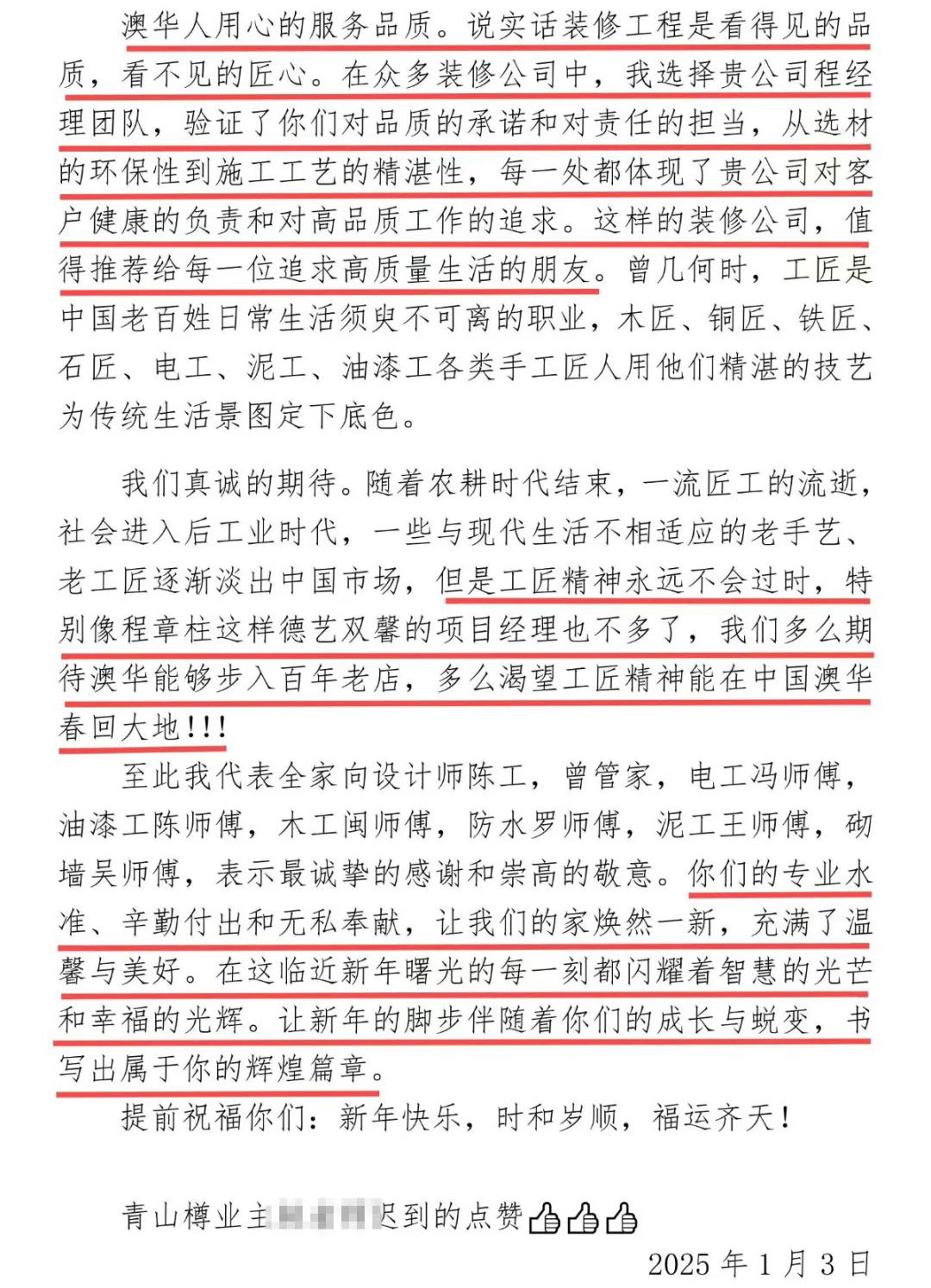 澳華裝飾好不好,澳華裝飾口碑怎么樣 澳華裝飾好不好,澳華裝飾口碑怎么樣