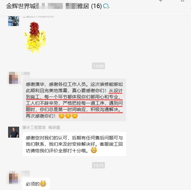 澳華裝飾好不好,澳華裝飾口碑怎么樣 澳華裝飾好不好,澳華裝飾口碑怎么樣