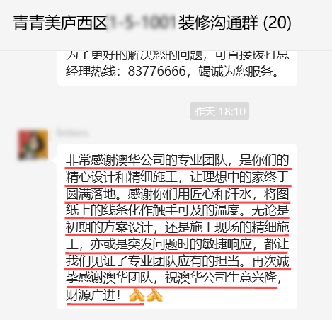 澳華裝飾口碑怎么樣,澳華裝飾好不好 澳華裝飾口碑怎么樣,澳華裝飾好不好