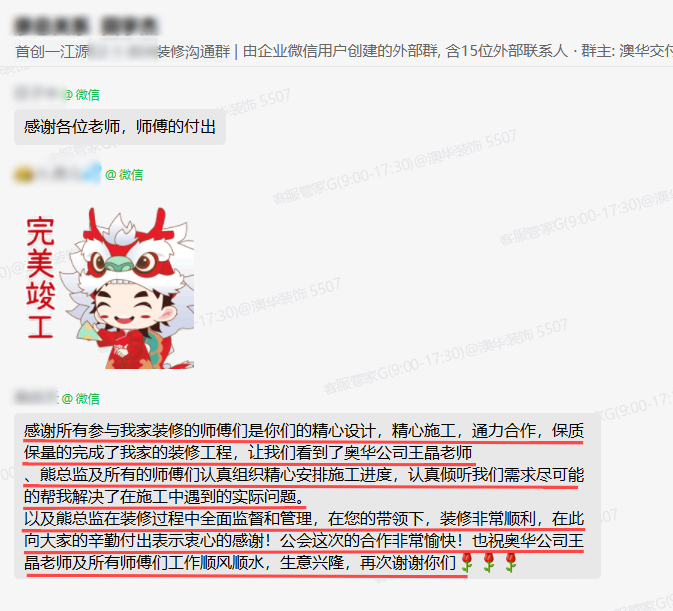 澳華裝飾口碑怎么樣,澳華裝飾好不好 澳華裝飾口碑怎么樣,澳華裝飾好不好