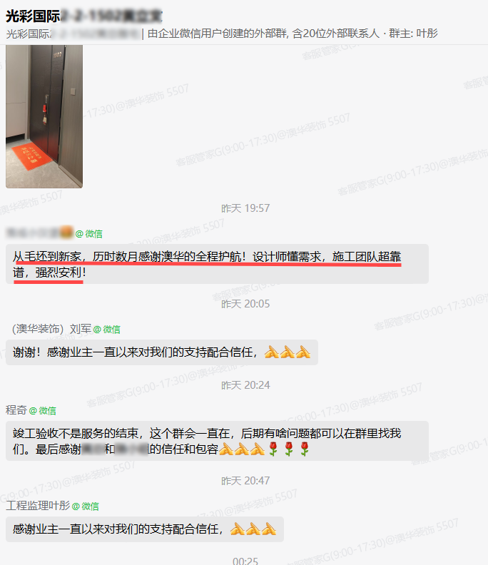 澳華裝飾口碑怎么樣,澳華裝飾好不好 澳華裝飾口碑怎么樣,澳華裝飾好不好