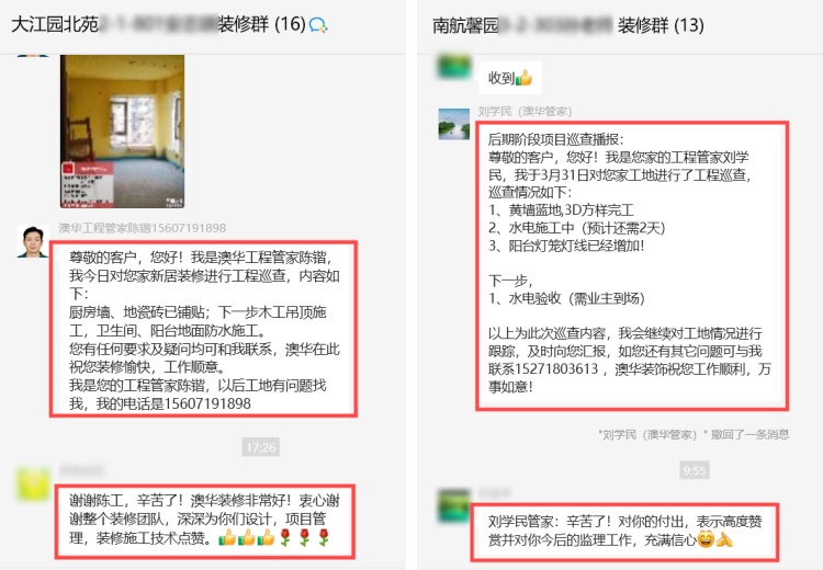 澳華裝飾怎么樣,澳華裝飾好不好 澳華裝飾怎么樣,澳華裝飾好不好