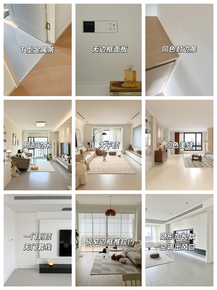 極簡風(fēng)裝修,裝修避坑