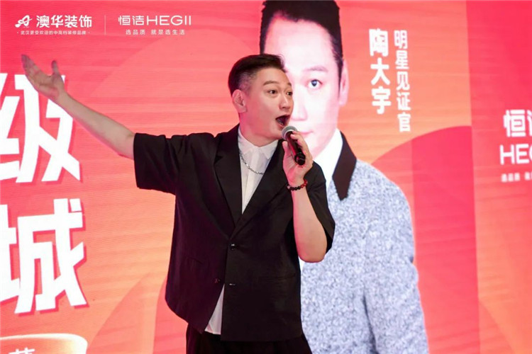 陶大宇,明星探店,澳華裝飾,武漢裝修